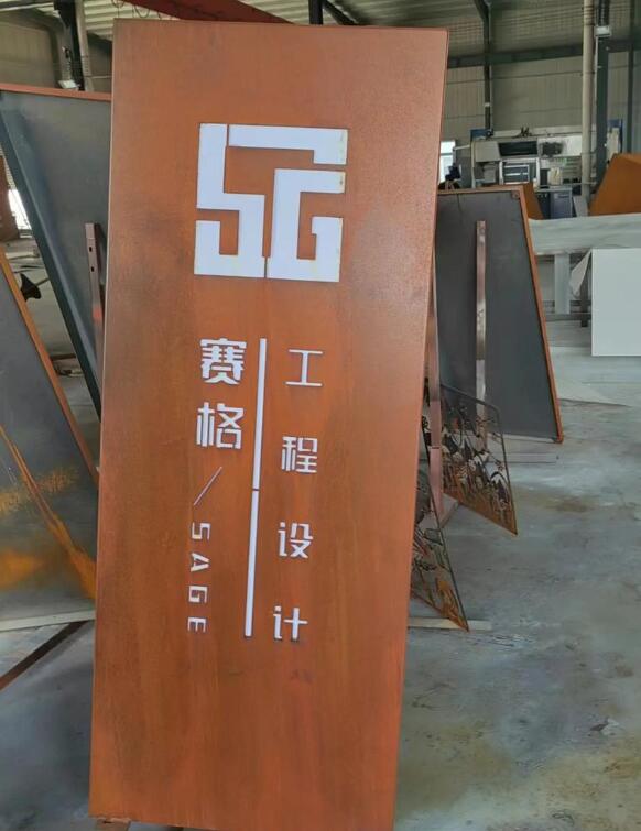岑巩锈钢板招牌